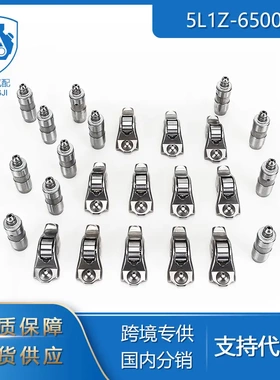 适用05-14福特野马4.6l 5L1Z-6500A 3L3Z-6564-A气门挺杆摇臂套件