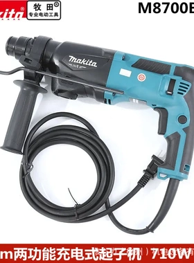 牧田电锤钻两功能M8700ZB M8700B 三用锤钻M8701ZB轻型小电锤四坑