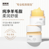 妈妈说羊脂膏防皴裂保湿 舒缓保护乳头羊毛脂