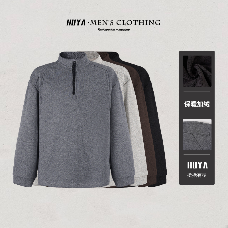 虎牙兄弟冬季立领半拉链云朵双面糯米暖绒简约打底卫衣T男 Z9710