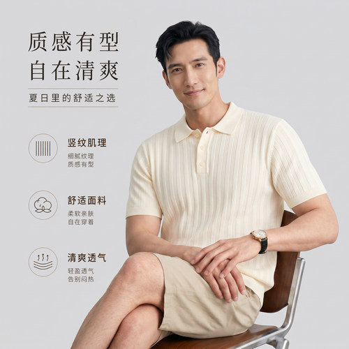 竖纹针织POLO衫宽松透气翻领短袖