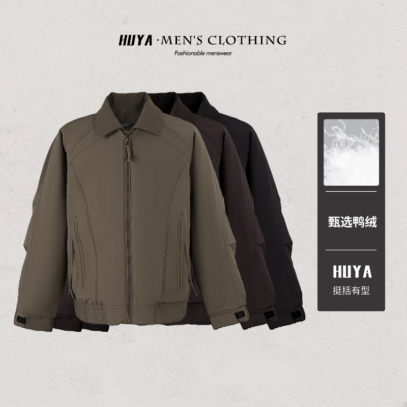 虎牙兄弟冬季拼接翻领90白鸭绒通勤休闲纯色羽绒服外套男款 LT626