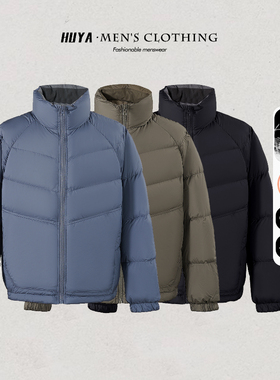 虎牙兄弟冬季国标90白鸭绒立领休闲情侣纯色保暖羽绒服男UVD2621