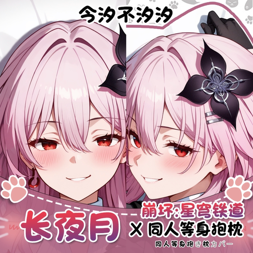 今汐不汐汐星穹铁道长夜月动漫周边等身抱枕二次元枕套人形抱枕