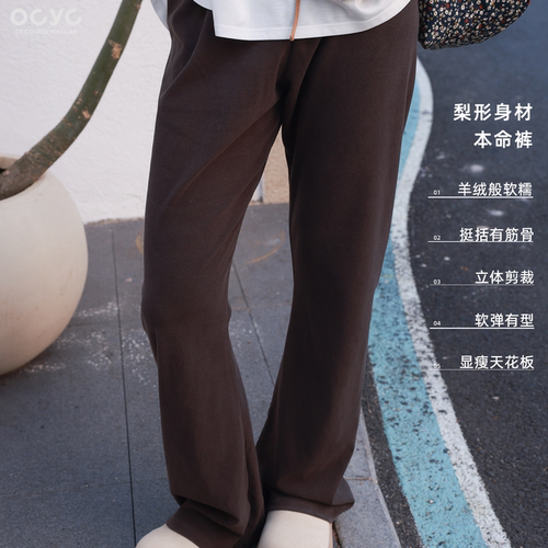 显瘦韩系镰刀微喇加绒休闲裤