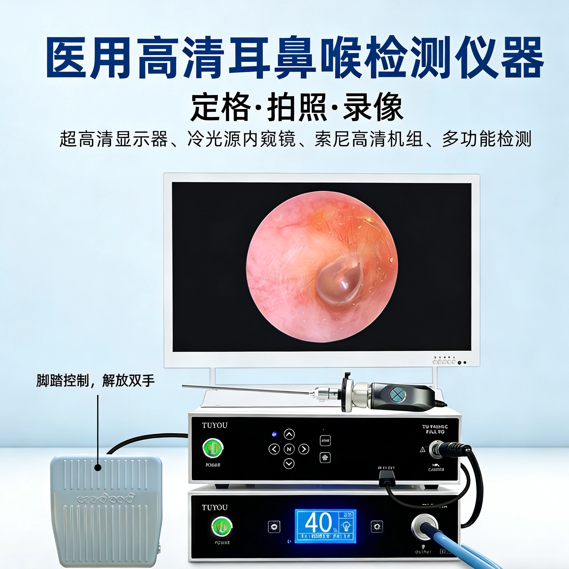 ENT imaging system, nasal endoscope, high-definition imaging, ENT endoscope, endoscope, ear endoscope, nasal endoscope