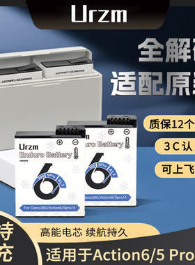 适用DJI大疆Action6/5pro/4/3电池耐低温长续航双充充电盒快充充电器Osmo运动相机action4配件电池充电收纳盒