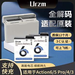 3电池耐低温长续航双充充电盒快充充电器Osmo运动相机action4配件电池充电收纳盒 适用DJI大疆Action6 5pro