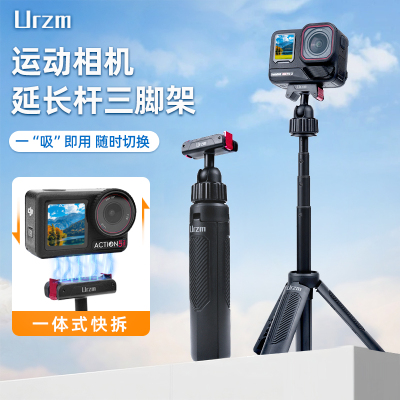 适用大疆Action6/5Pro/4手持自拍杆Insta360 X5/GO3S/AcePro2运动相机三脚架延长杆Pocket3落地支架配件gopro