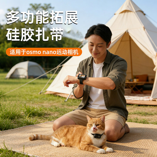 适配DJI大疆Osmo Nano硅胶手腕带猫猫咪挂脖宠物项圈保护套拇指运动相机绑带多功能拓展
