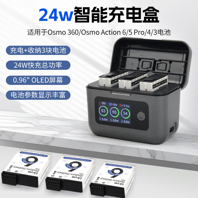 适用DJI大疆action6运动相机冷极电池充电器大疆Action5pro/4/3电池低温长续航不弹窗osmo 360充电仓配件套餐图片