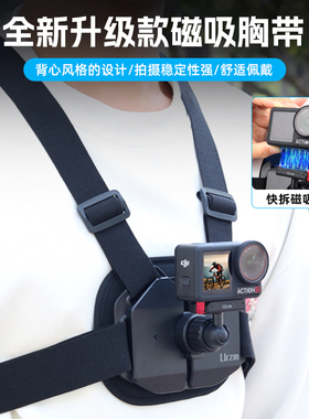 适用insta360大疆action6/4/3/5pro运动相机胸带大疆osmo360手机胸前第一人称视角拍摄骑行支架GoPro13配件