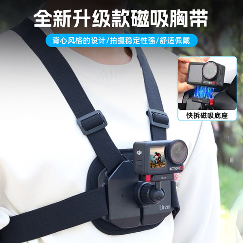 适用insta360大疆action6/4/3/5pro运动相机胸带大疆osmo360手机胸前第一人称视角拍摄骑行支架GoPro13配件