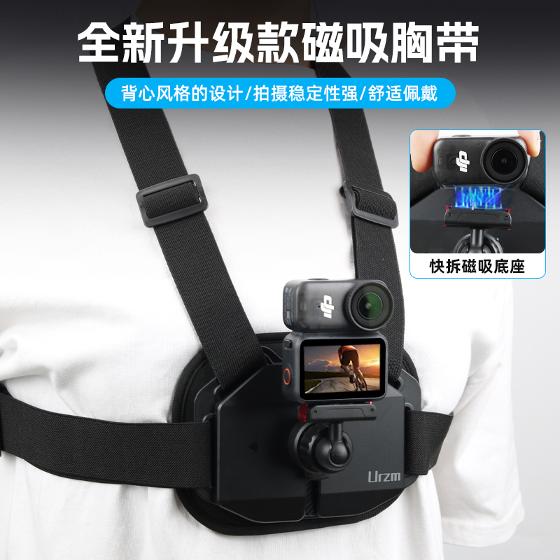 适用于大疆Osmo Nano/Action3/4/5Pro第一人称快拆胸带 灵眸运动相机胸前固定支架骑行胸挂POV视角胸戴配件
