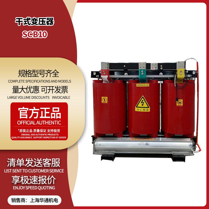 干式变压器SCB10/11/12/13/14额定电压10kv/35kv额定容量