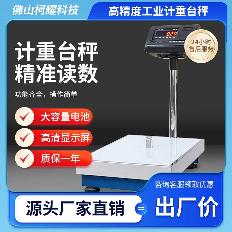上海耀华XK190-A12E计重连电脑台秤60kg150千克工业蓝牙秤落地称