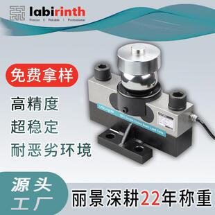 地磅传感器QS30T40吨模拟数字桥式称重汽车衡传感器BM-LS-40-MF1