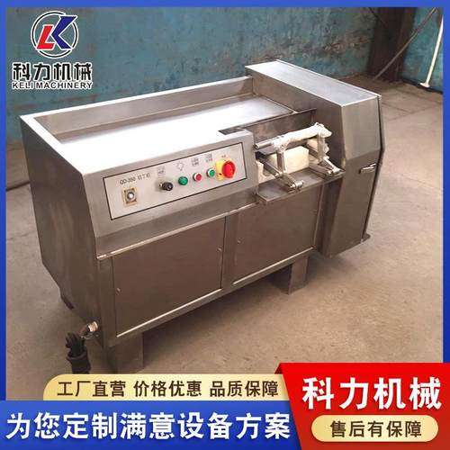 供应冻肉切丁机牛羊肉自动切肉机冻鸡胸肉切丁机