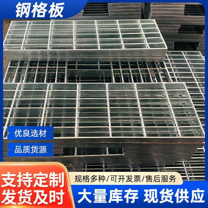 厂家供货热镀锌钢格板楼梯平台踏步板防滑耐磨旋转楼梯格栅踏步板