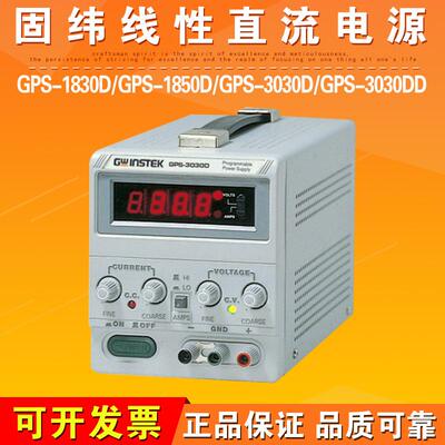 GPS-1830D/GPS-1850D/GPS-3030D/GPS-3030DD线性直流电源