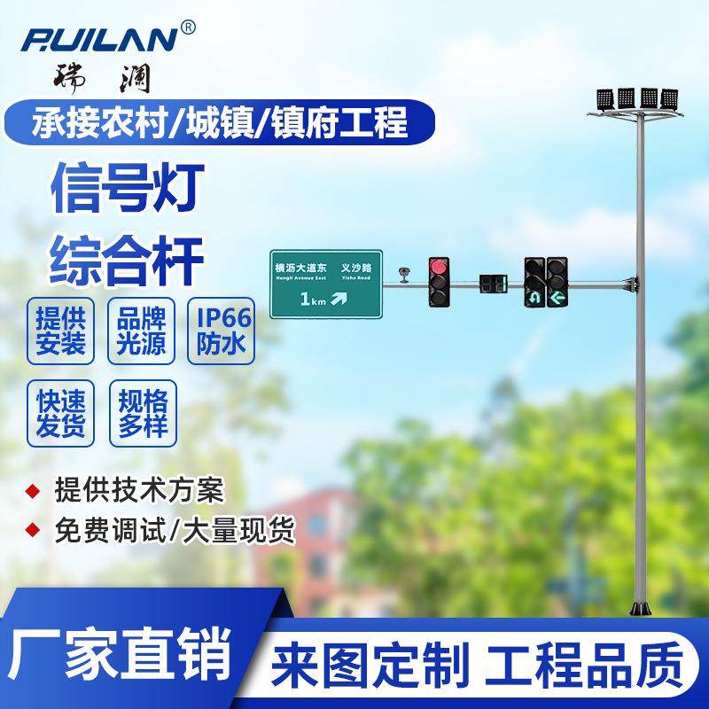 厂家供应多功能综合杆件道路交通信号灯高杆灯监控杆多杆合一共杆