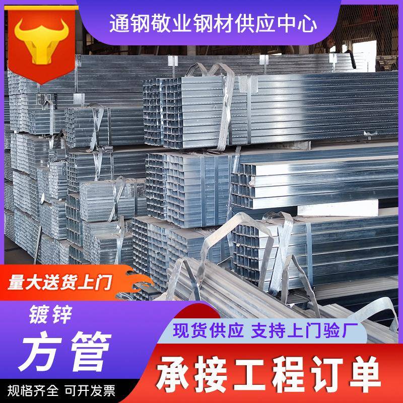 镀锌方管40*60方管铁管镀锌管黑方钢钢管q235冷拔碳钢矩管切割厂