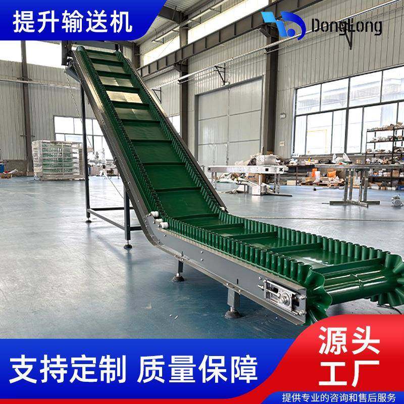 爬坡皮带机挡板输送机裙边传送带大倾角不锈钢裙边皮带提升机,搬运/仓储/物流设备,其他起重搬运设备,淘宝优惠券,粉丝福利购,淘宝优惠卷