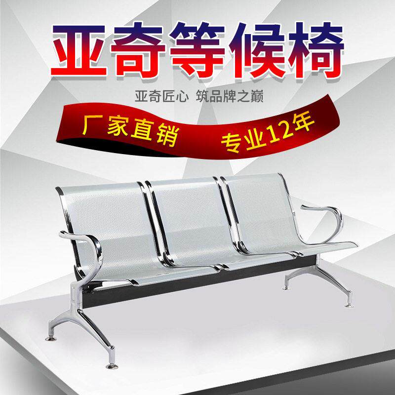 三人位排椅医院候诊输液椅休息连排公共座椅机场等候椅不锈钢椅子