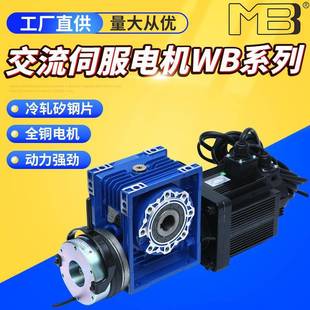交流伺服电机WB系列工业门快速电机系统伺服控制快速门电机