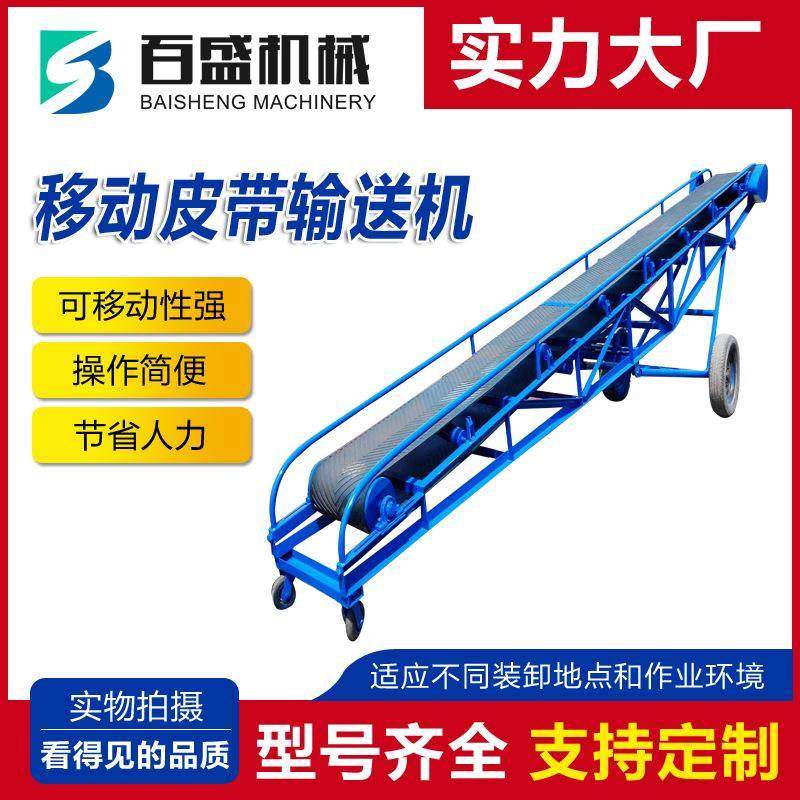 可移动皮带输送机轻便灵活可倾斜移动输送机厂家皮带机,搬运/仓储/物流设备,其他起重搬运设备,淘宝优惠券,粉丝福利购,淘宝优惠卷