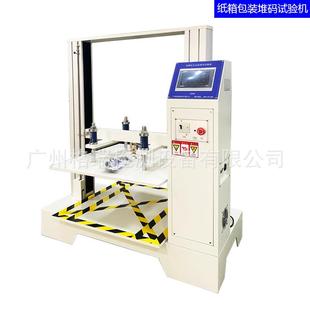 电脑电子纸箱包装堆码试验机瓦楞包装盒纸盒耐挤压力抗压强度检测