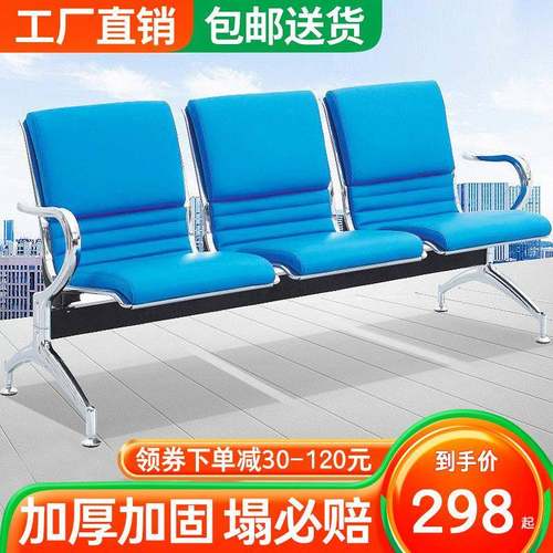 加厚机场椅排椅银行车站公共座椅不锈钢连排休息等候椅医院候诊椅