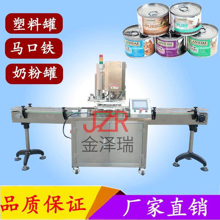 东莞牌全自动燕窝碗封口机马口铁罐奶粉罐封盖机封罐机厂,五金/工具,其他机械五金,淘宝优惠券,粉丝福利购,淘宝优惠卷