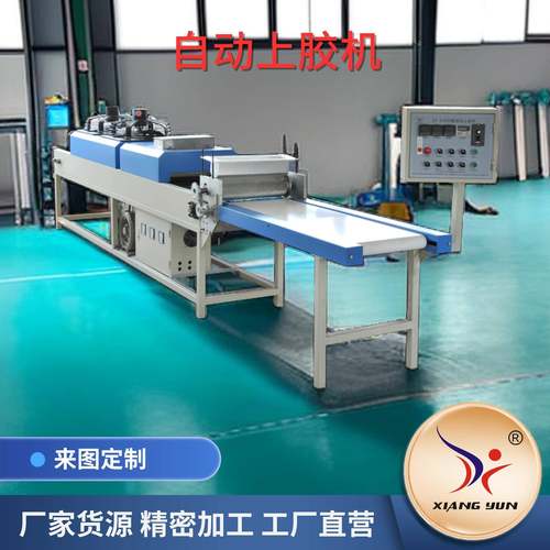 自动上胶机厂家直销海绵纸盒上胶塑料皮革上胶网状点状条状上胶
