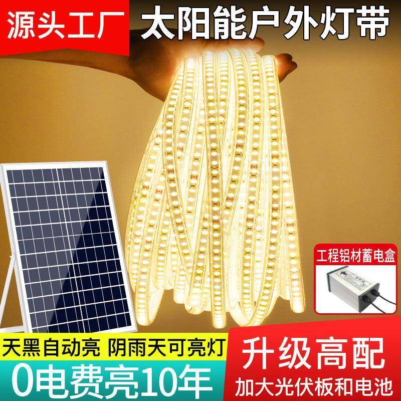 新款太阳能灯带工程亮化灯户外防水庭院花园阳台线条灯营地氛围灯,家装灯饰光源,道路灯具/智慧路灯/智慧灯杆,淘宝优惠券,粉丝福利购,淘宝优惠卷