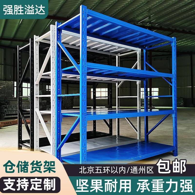仓储货架仓库置物架多层加厚蓝橙色货架展示架重型横梁货架