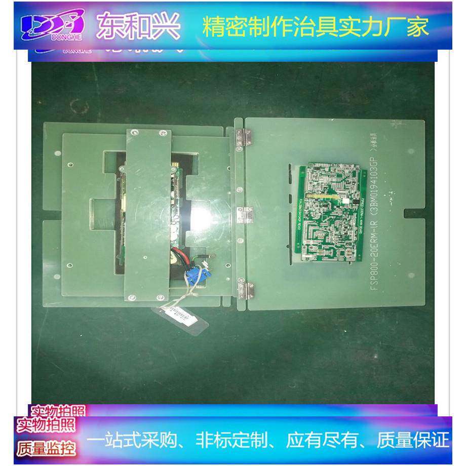 精密治具厂家定制、切板边夹具、点胶夹具、焊接夹具、工装夹具