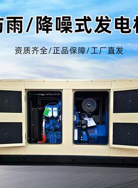 柴油发电机组全自动箱式降噪防雨棚30KW-1500KW大功率380v三相