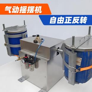 20L油漆混合机气动电动摇摆机涂料油桶防爆混合搅拌机