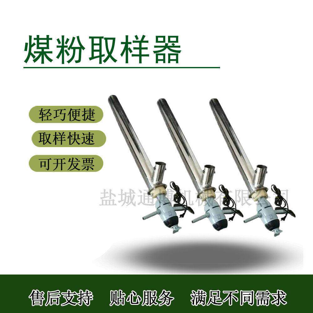 煤粉矿石粉料自动取样器矿用采样机
