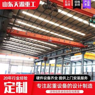 工业车间轨道式单梁航吊机械制造10吨单梁行车欧式单梁起重机