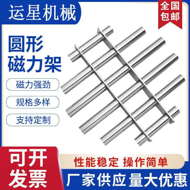 圆筛形磁力架强磁注塑机吸铁石超强磁铁架强力吸铁架料口除铁器
