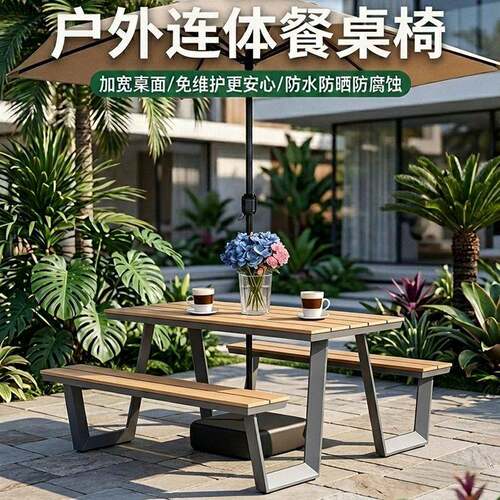 户外桌椅组合市政休闲外摆长桌长凳奶茶店咖啡厅连体套装铁艺带伞