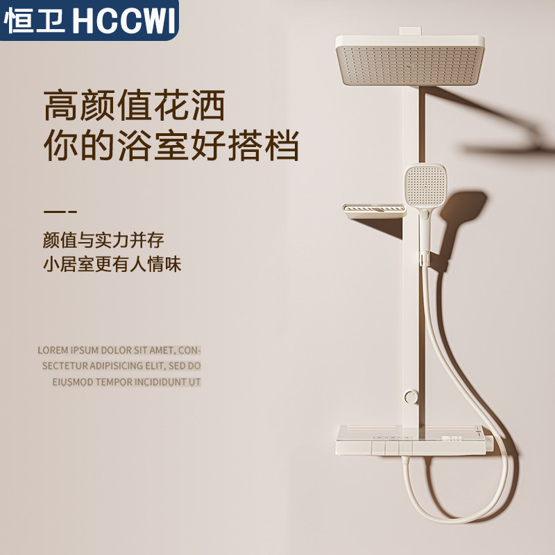 恒卫巨幕3D浴感恒温淋浴花洒套装全铜空气增压肩喷数显沐浴器喷头