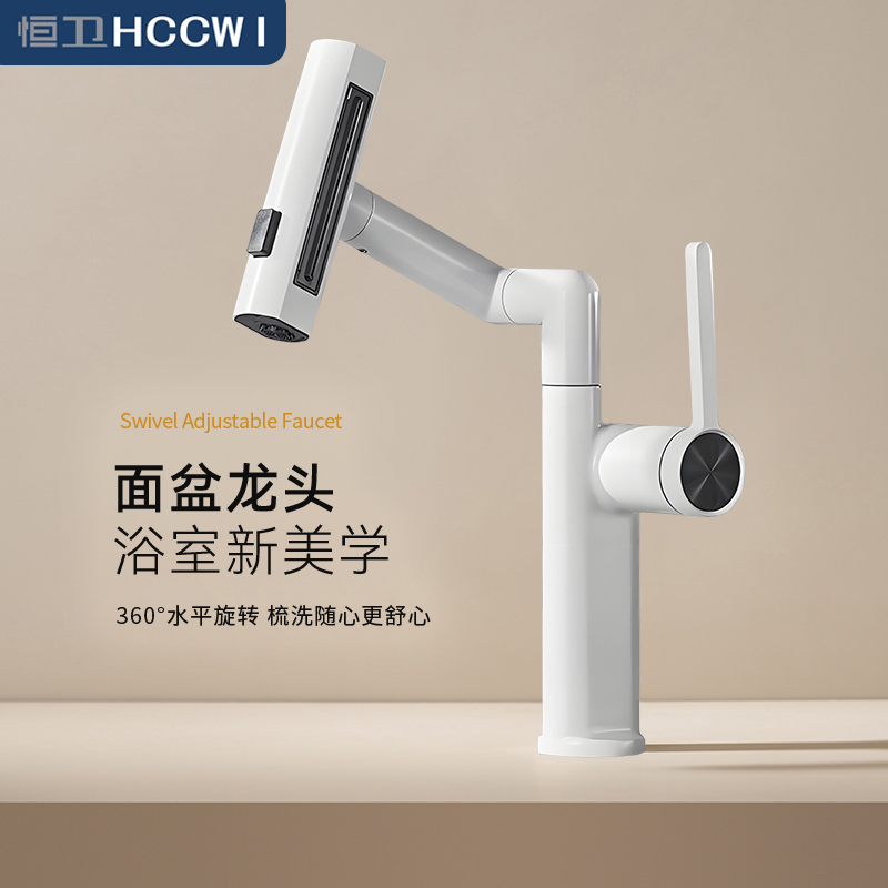 恒卫 境雨系列万相旋转浴室水龙头阳台家用洗衣盆面盆冷热HC-121S