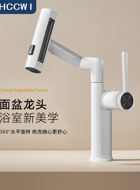 恒卫 境雨系列万相旋转浴室水龙头阳台家用洗衣盆面盆冷热HC-121S