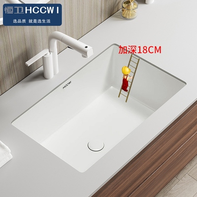 恒卫加深18cm平底方形台下盆陶瓷洗手盆卫生间阳台洗脸面盆嵌入式