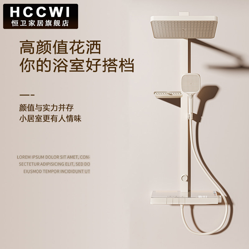 恒卫巨幕3D浴感恒温淋浴花洒套装全铜空气增压肩喷数显沐浴器喷头
