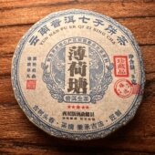 易武薄荷塘普洱生茶8克小饼茶叶独立包装 小圆饼送礼方便厂家直销