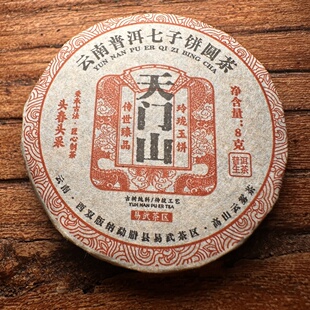 易武天门山8克头春纯料普洱生茶迷你小饼独立包装 方便便携茶叶
